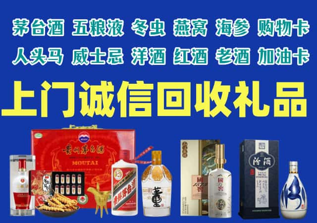 繁昌区烟酒回收店